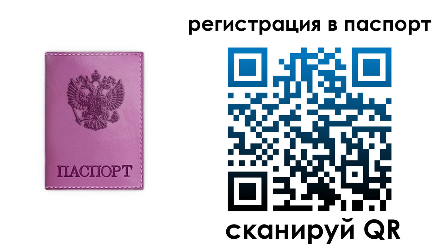 прописка 2025 в Анжеро-Судженске