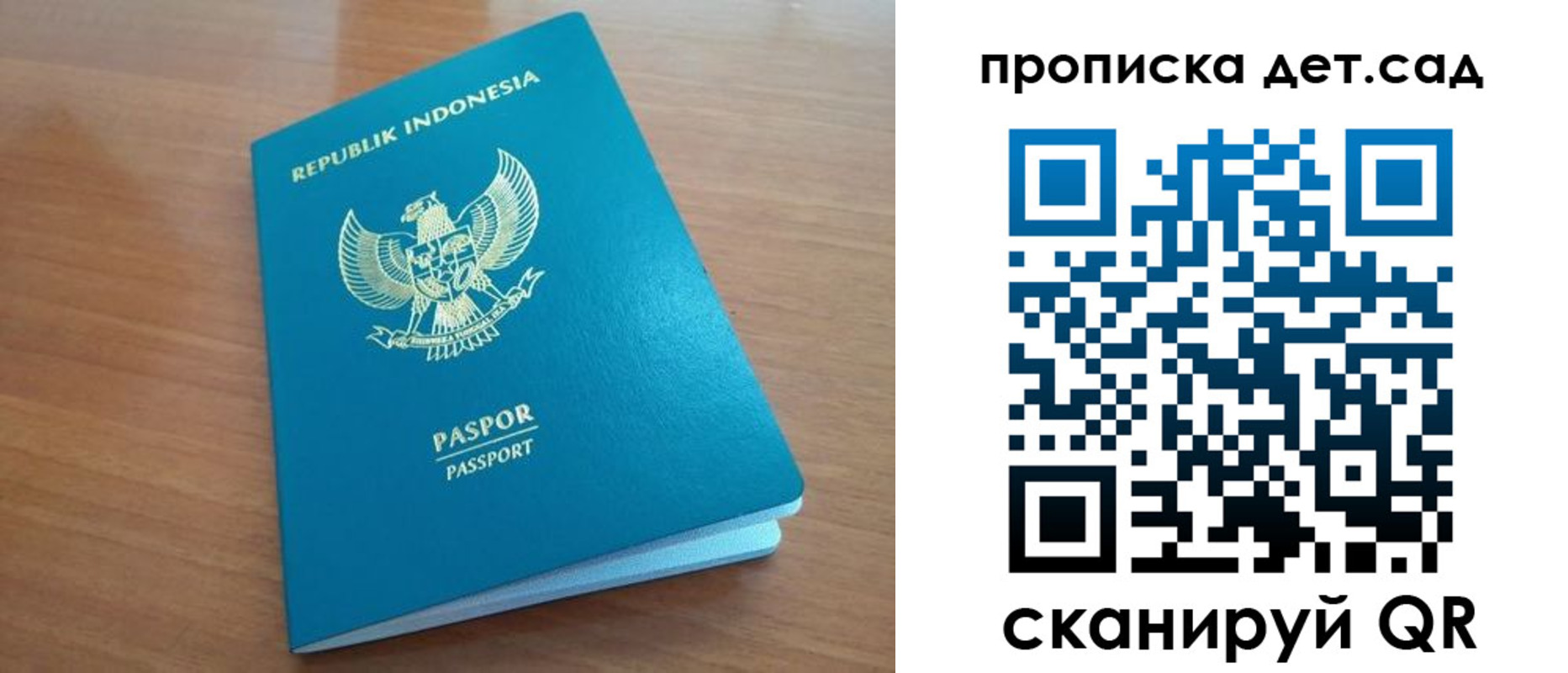 регистрация для дет. сада в Анжеро-Судженске