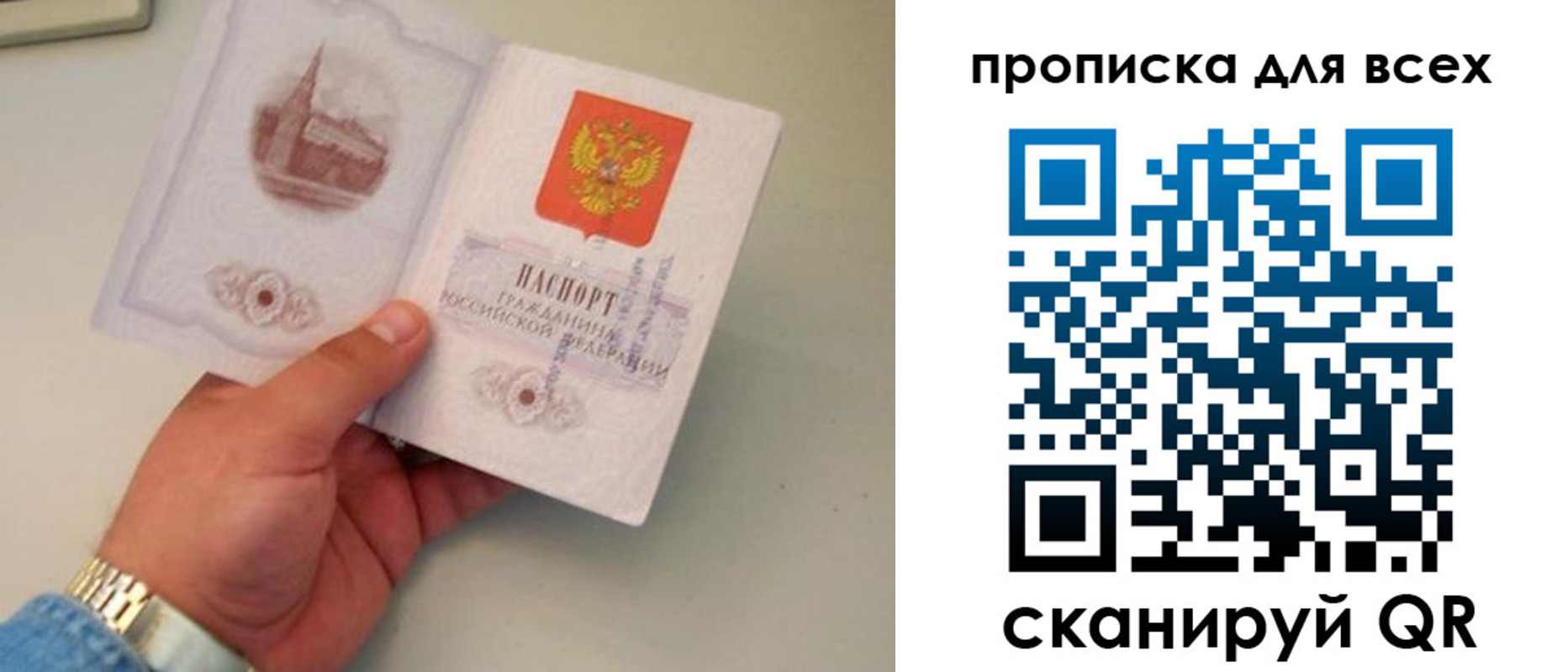временная регистрация недорого в Анжеро-Судженске
