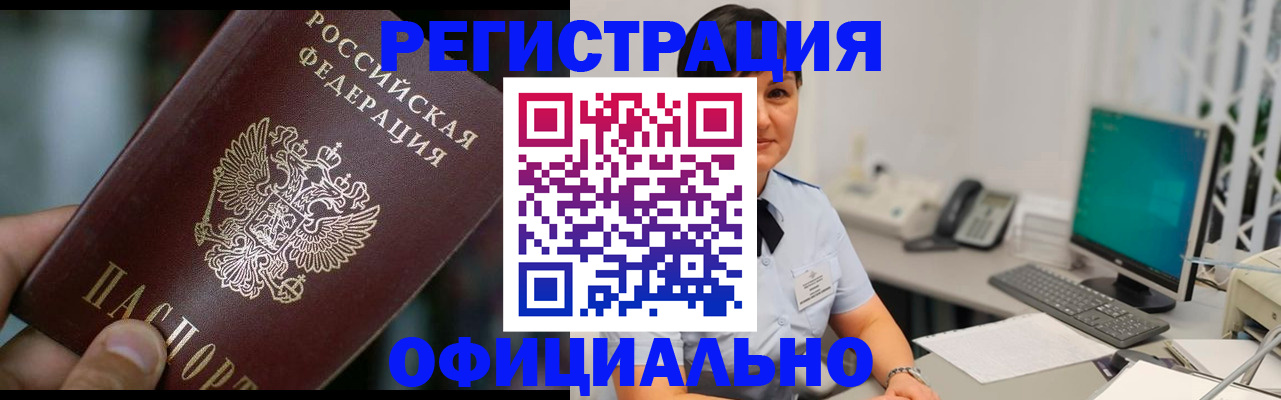 где прописаться в Анжеро-Судженске