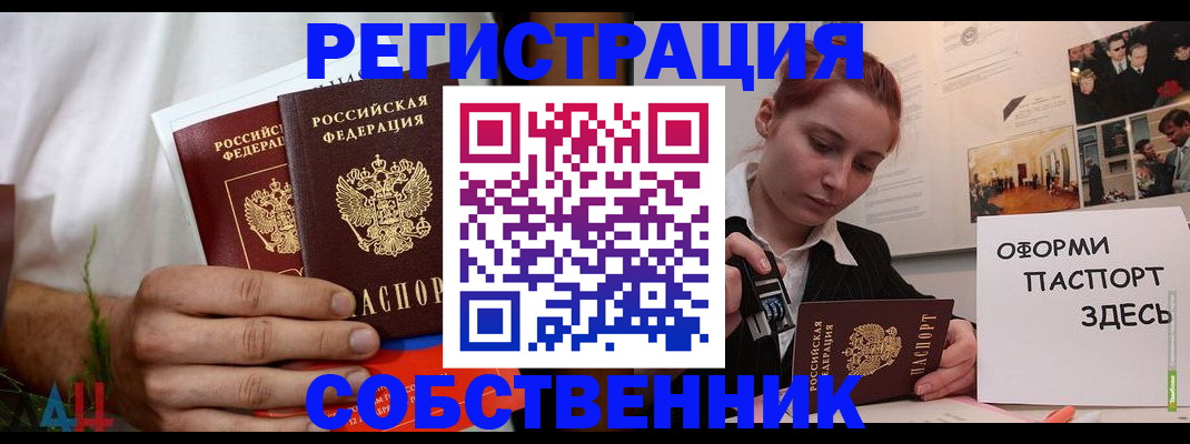 прописка паспорт в Анжеро-Судженске