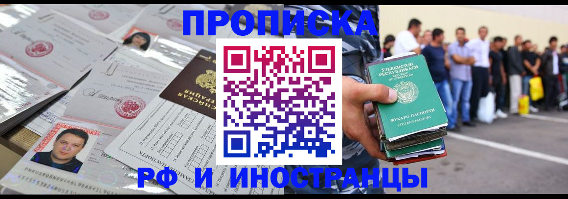 прописка паспорт в Анжеро-Судженске