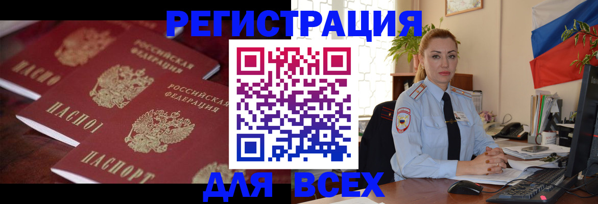 временная регистрация законно в Анжеро-Судженске