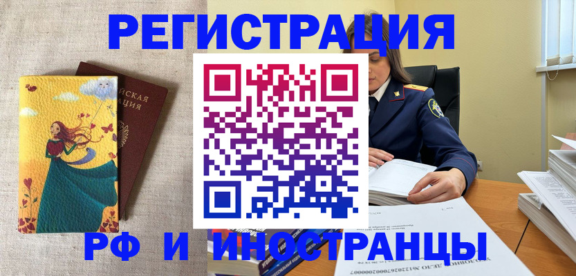 прописка штамп в Анжеро-Судженске