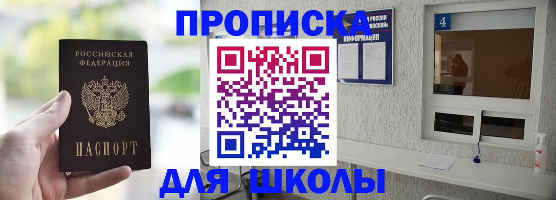 временная регистрация недорого в Анжеро-Судженске