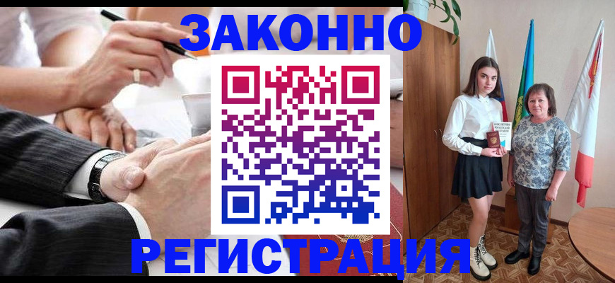 миграционный учет в Анжеро-Судженске