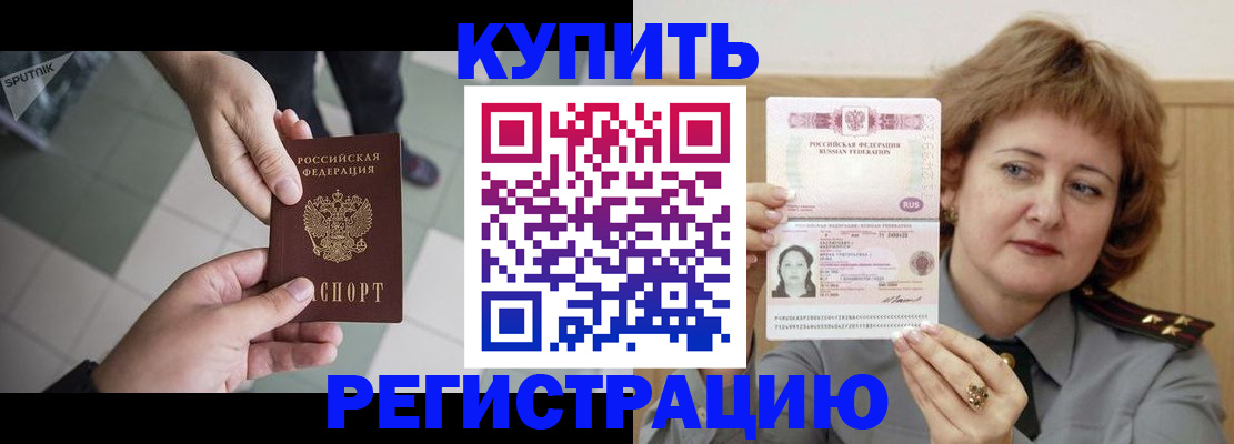 временная регистрация в квартире в Анжеро-Судженске