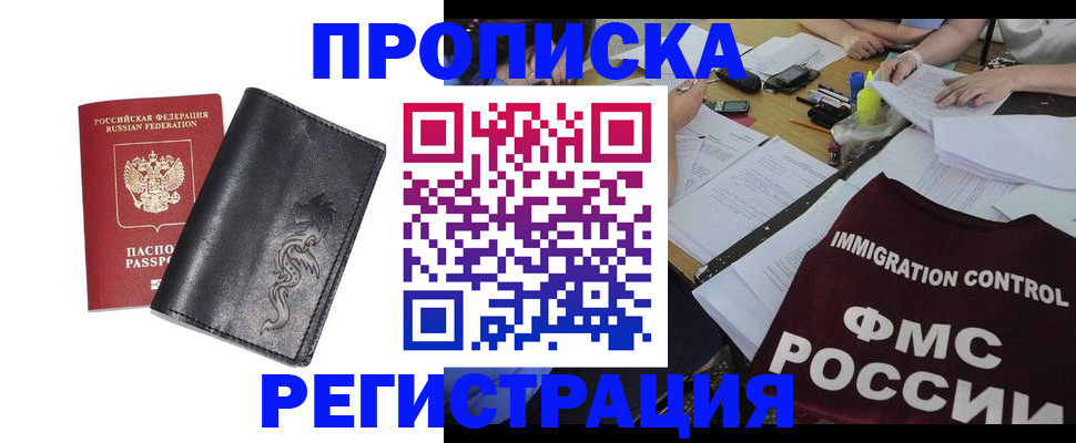 регистрация в Анжеро-Судженске
