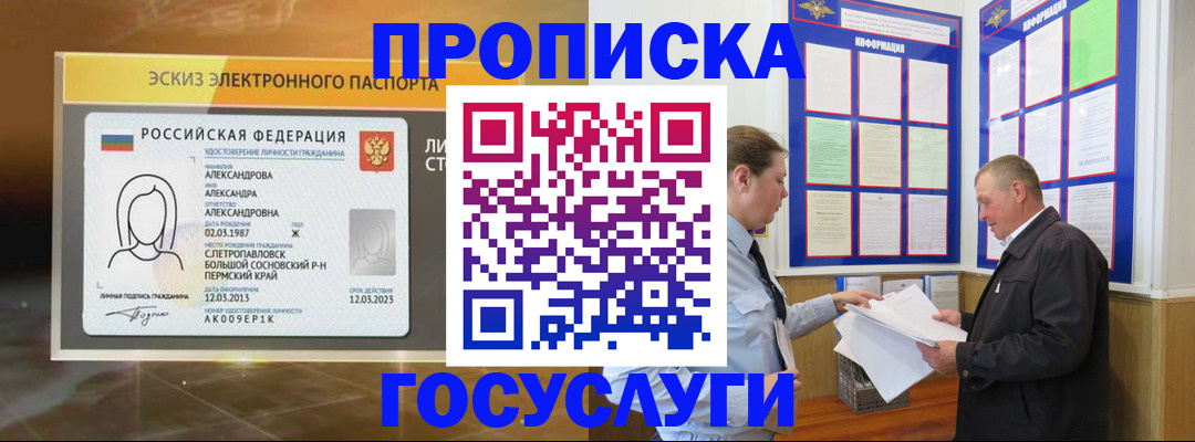 временная регистрация законно в Анжеро-Судженске