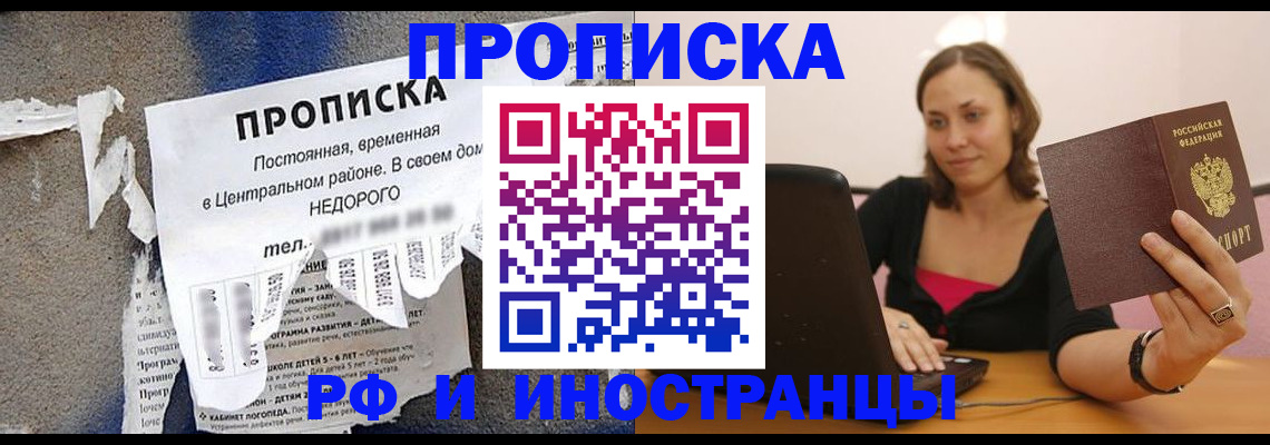 миграционный учет в Анжеро-Судженске